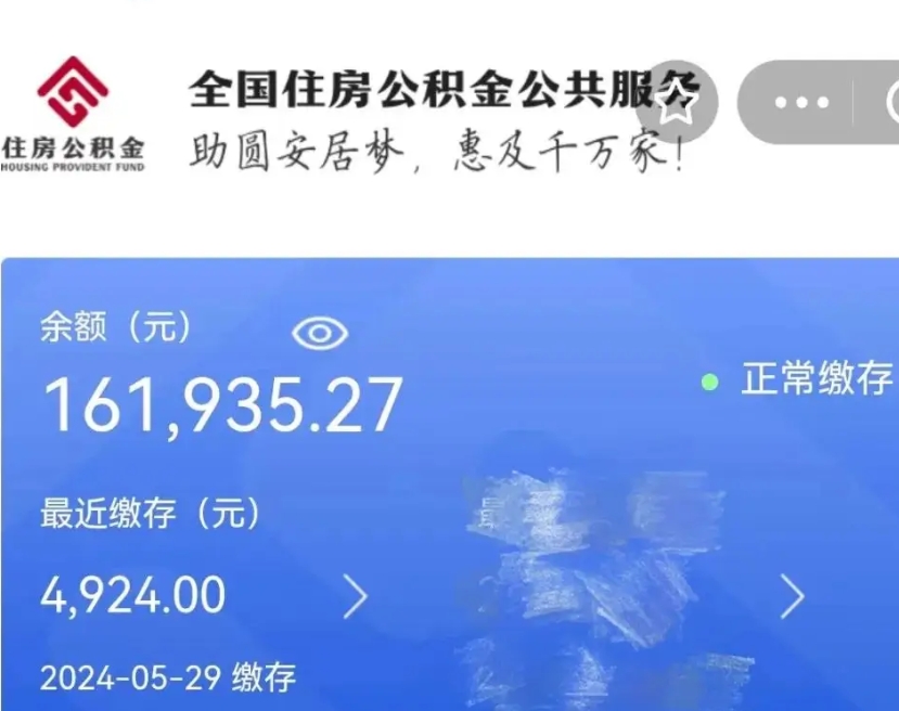 渭南离职后公积金剩下的钱怎么取出来（离职了住房公积金的钱怎么取出来）